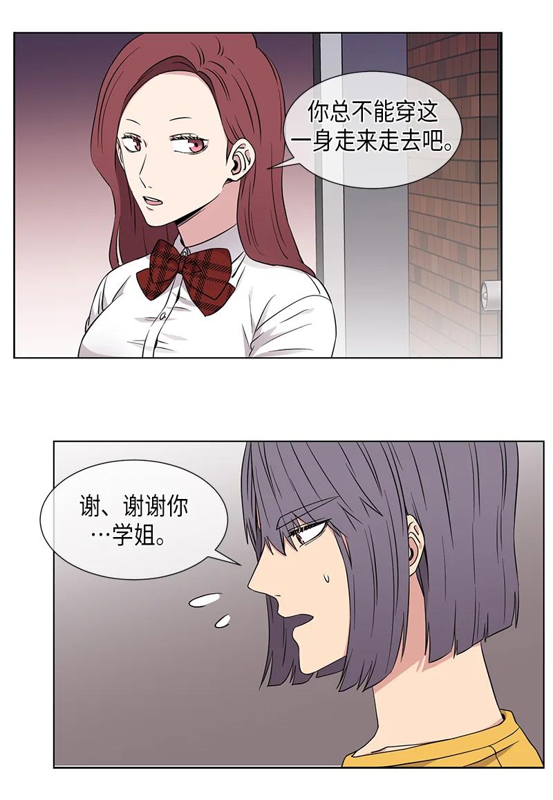 从无到有的增长率是多少漫画,第86话2图