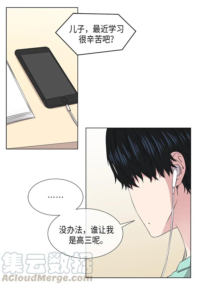 从有到无的经典语录漫画,第81话1图