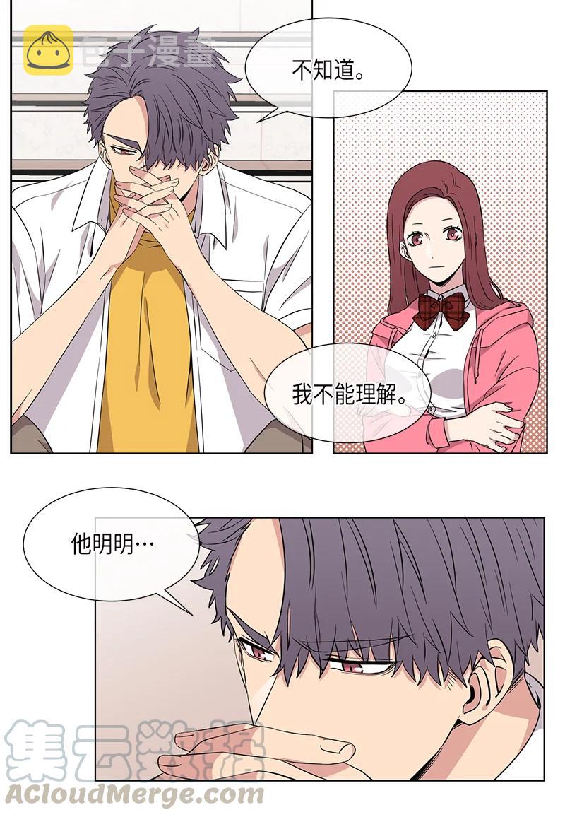 从无到有漫画,第94话1图