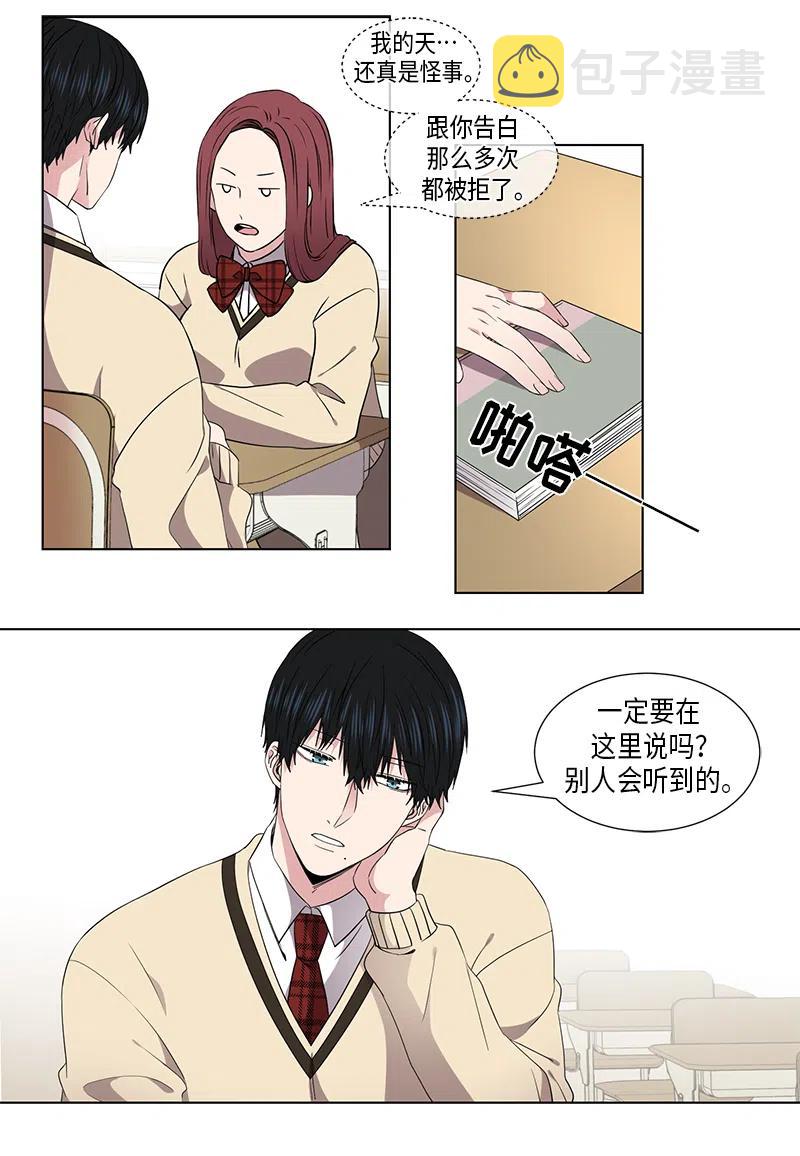 从有到无的经典语录漫画,第51话2图