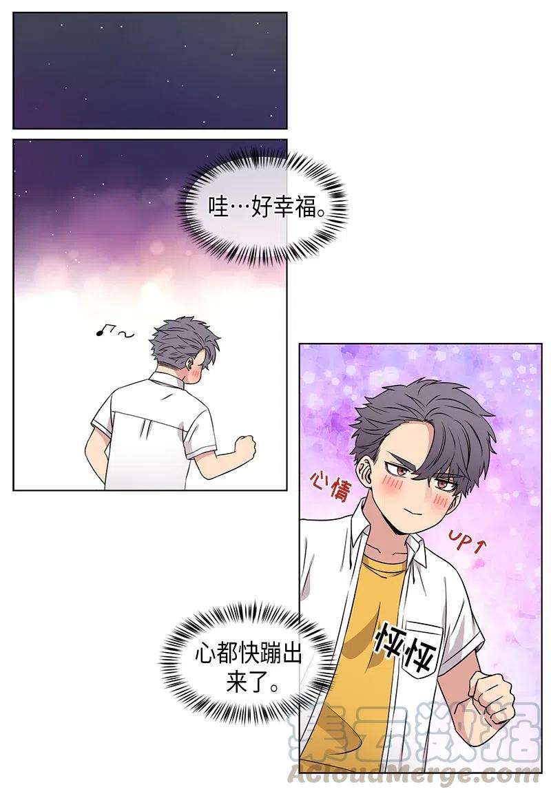 从有到无的经典语录漫画,第78话1图