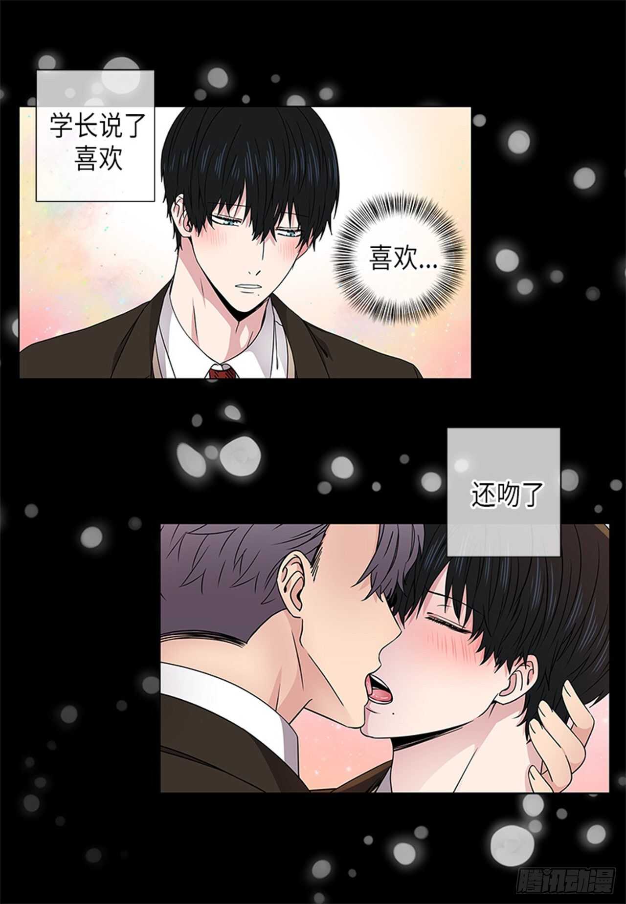 从无到有的诗句漫画,第19话1图