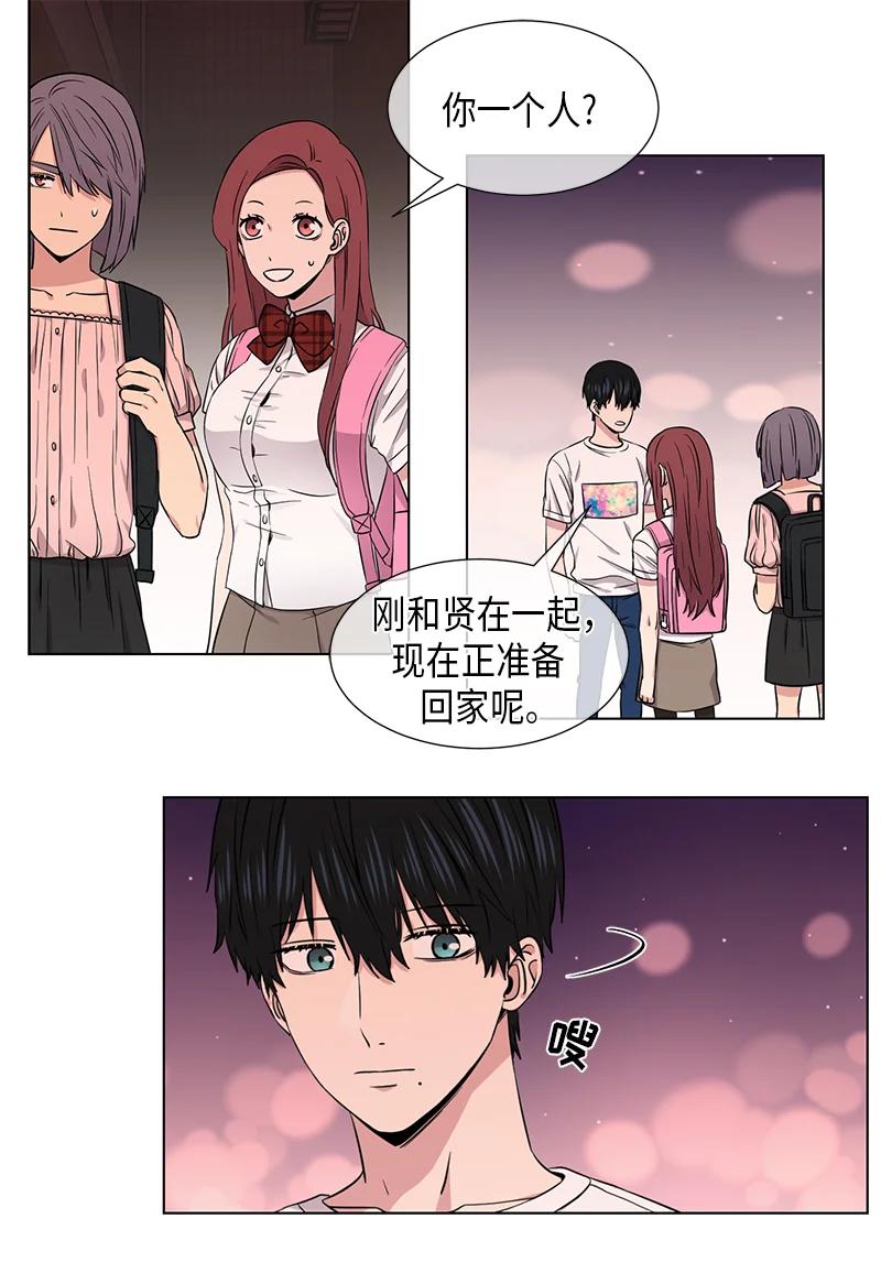 从有到无的经典语录漫画,第87话2图