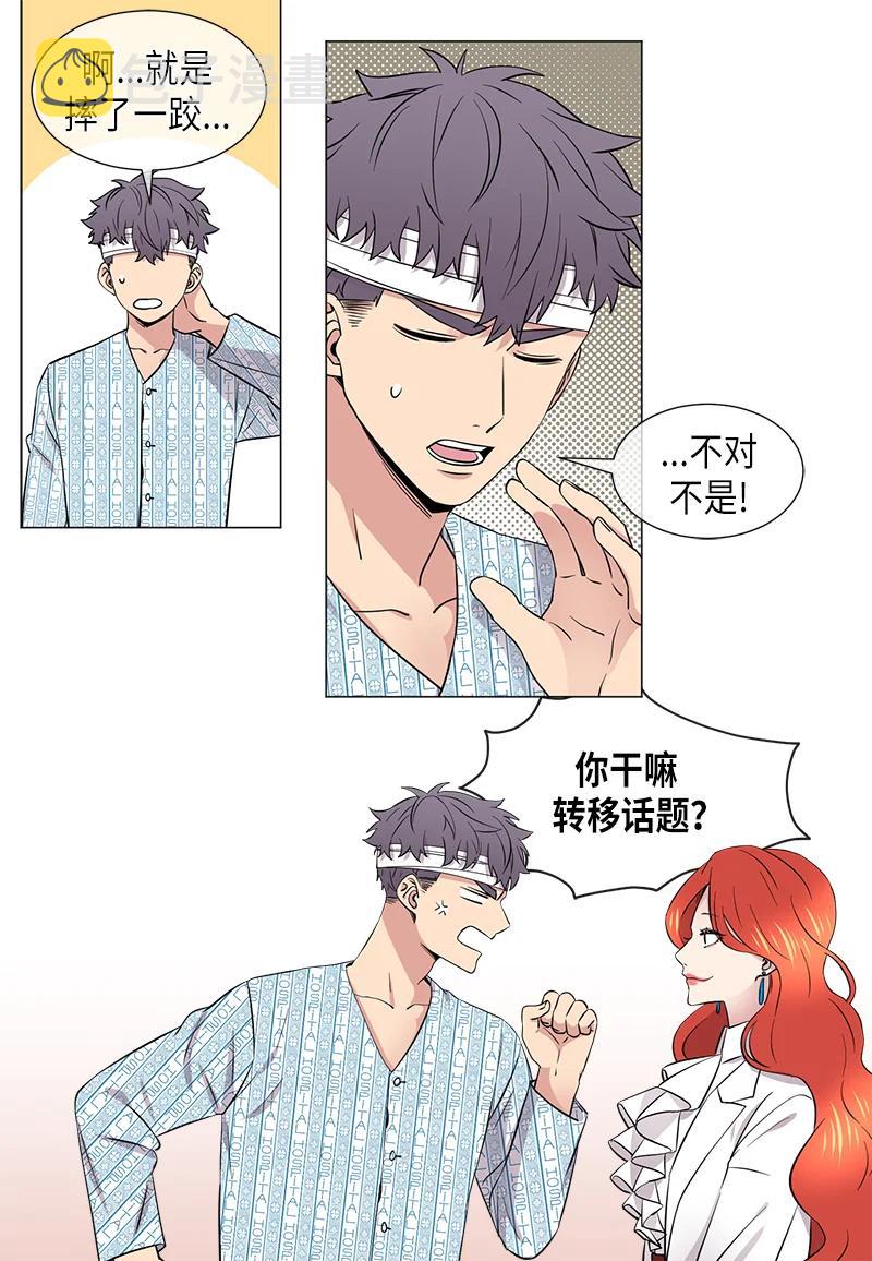 从有到无漫画,第107话2图