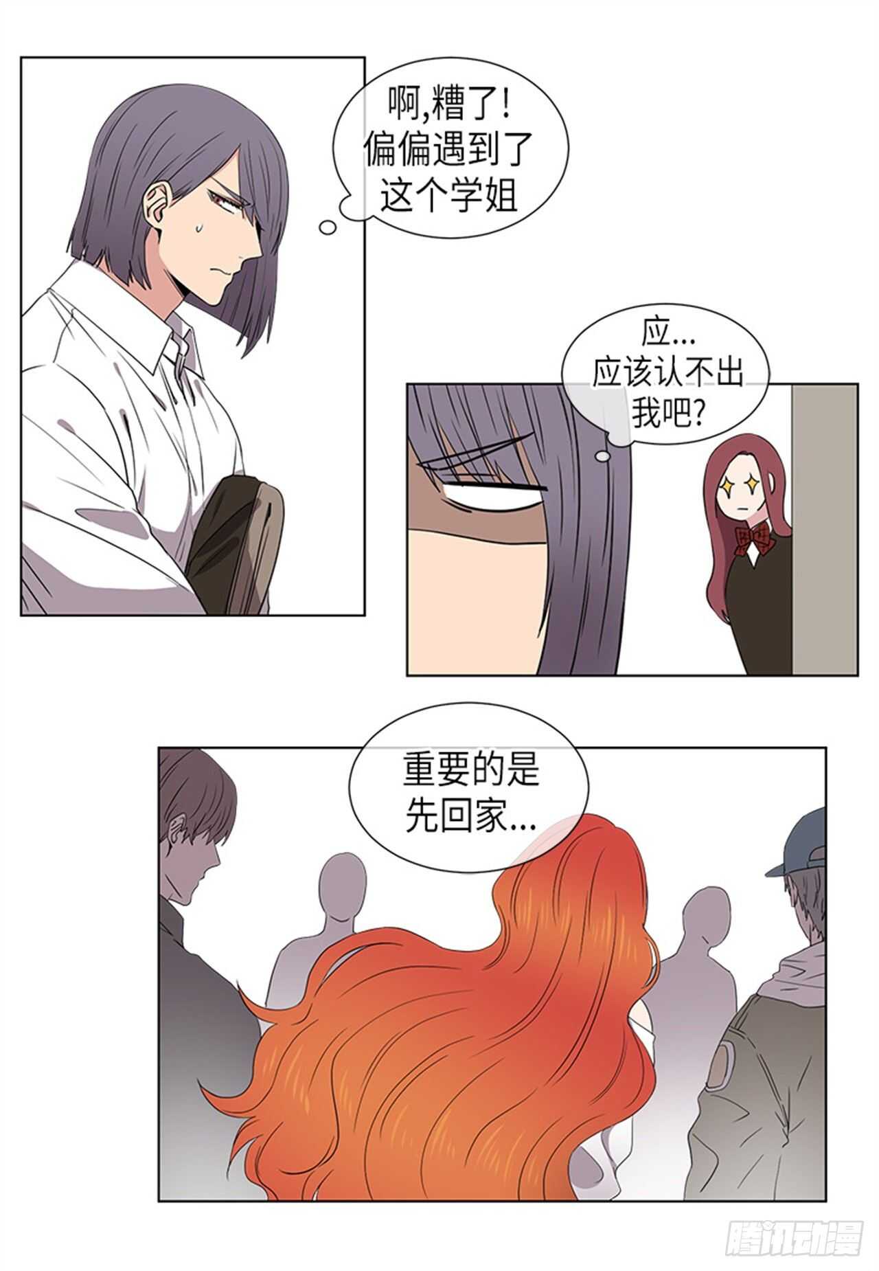 从有到无的经典语录漫画,第24话2图