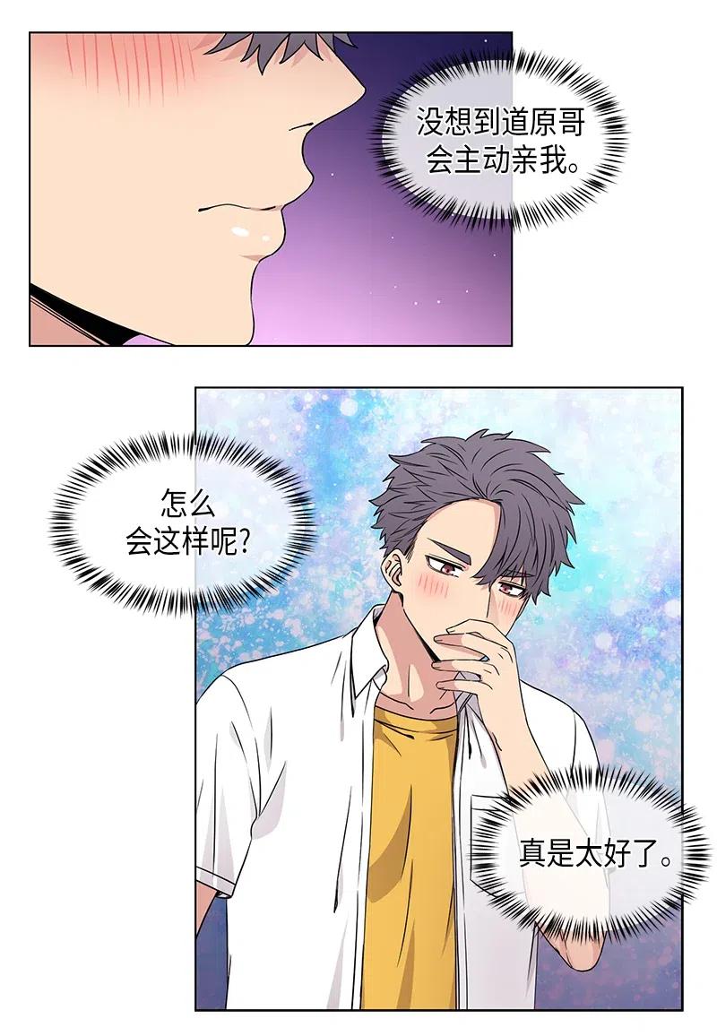 从有到无的经典语录漫画,第78话2图