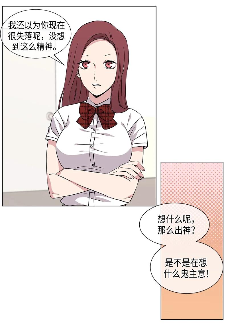 从无到有漫画,第82话2图