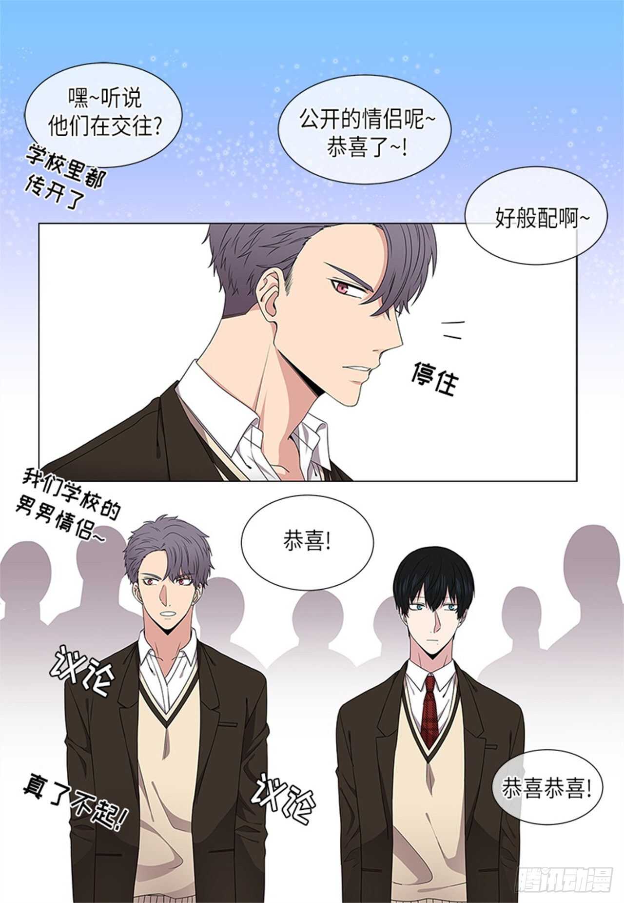 从无到有漫画,第13话1图