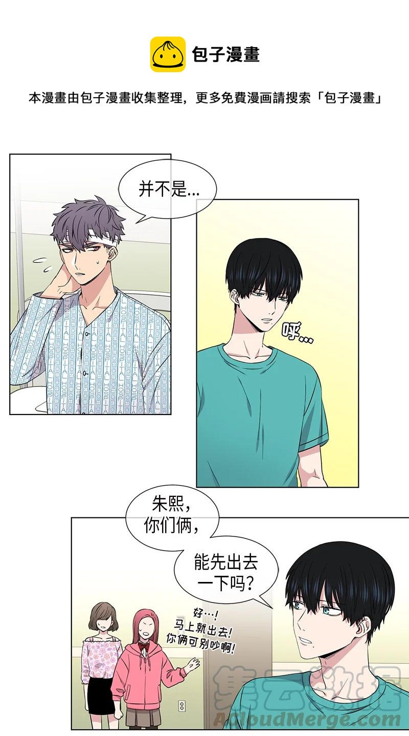 从有到无的经典语录漫画,第104话1图