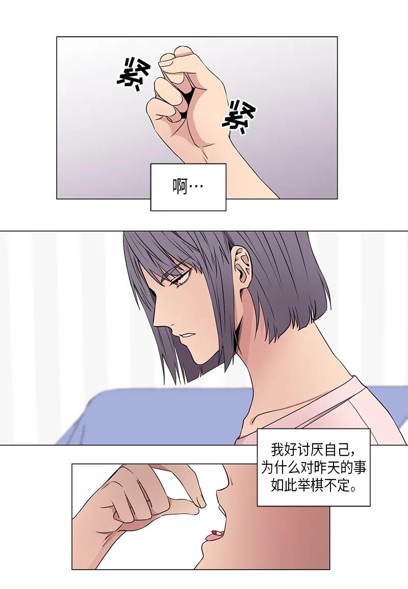 从无到有漫画,第38话2图