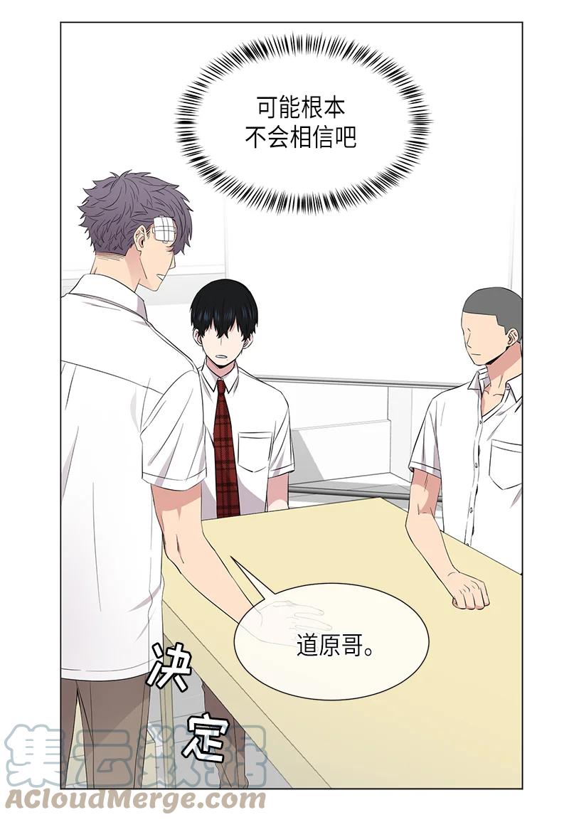 从无到有漫画,第113话2图