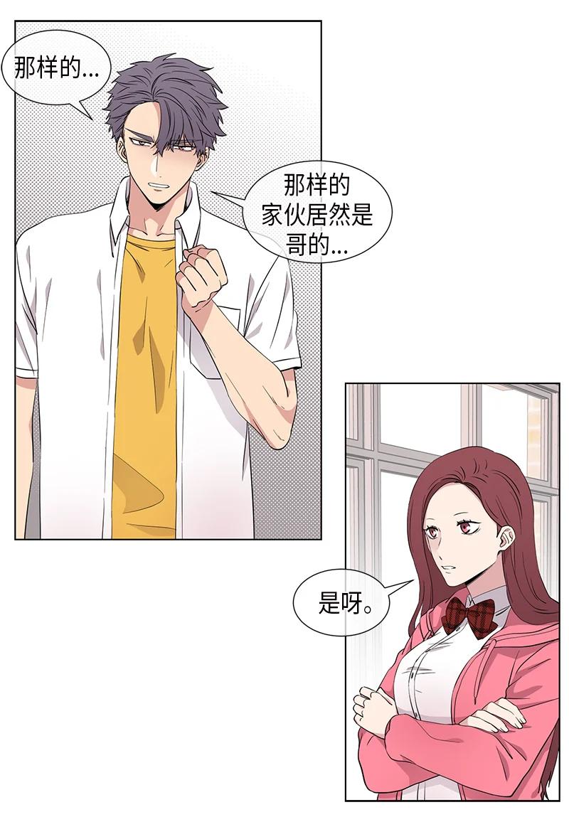 从有到无的经典语录漫画,第97话2图