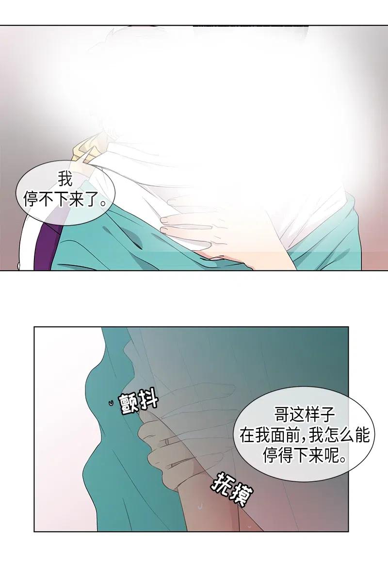 从有到无的经典语录漫画,第72话2图