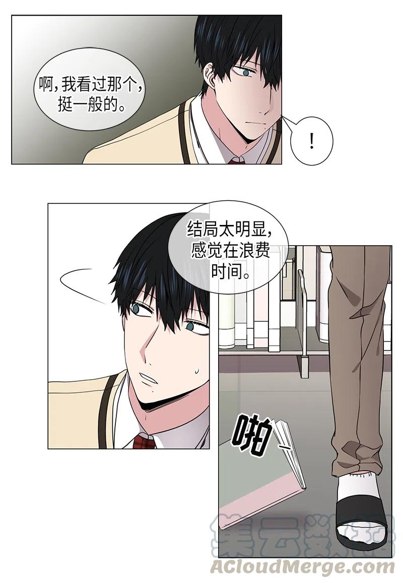 从无到有英文漫画,第41话1图