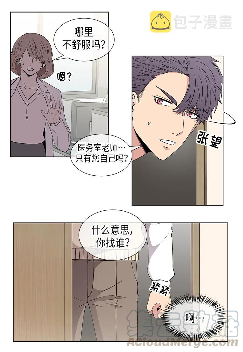 从有到无的经典语录漫画,第51话1图