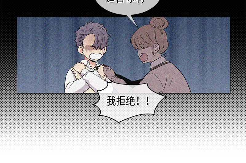 从无到有漫画,第117话2图