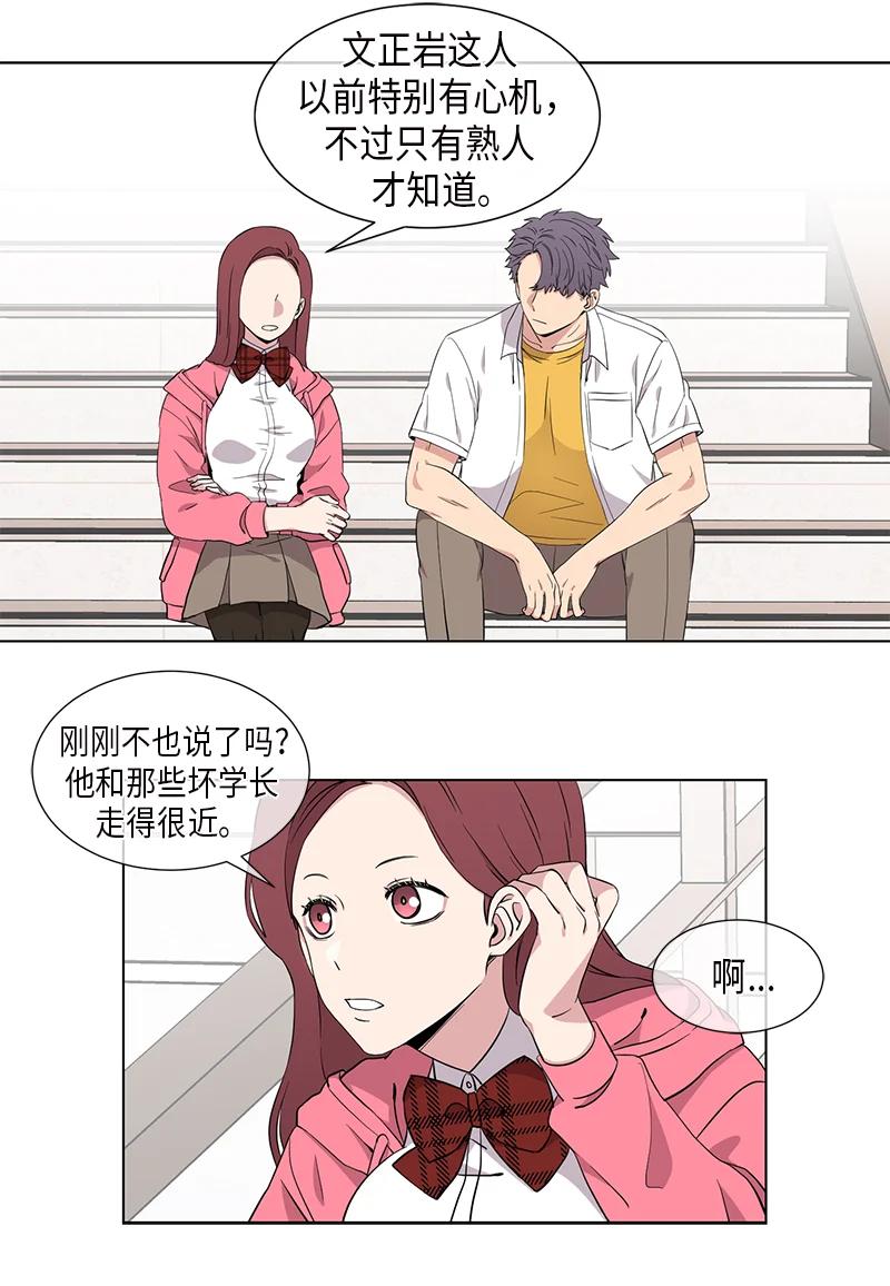 从无到有的意思漫画,第97话2图