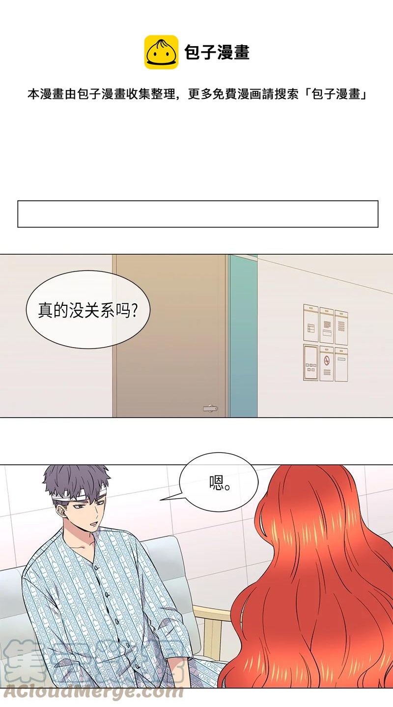 从有到无的经典语录漫画,第110话1图