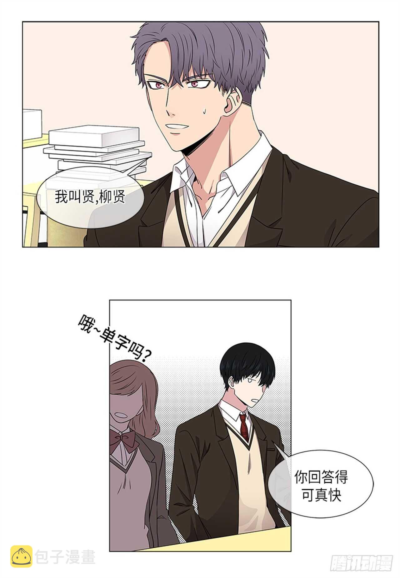 从无到有的增长率是多少漫画,第11话1图