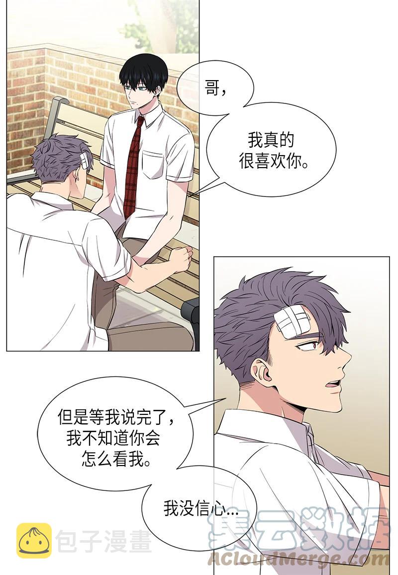 从无到有漫画,第113话1图