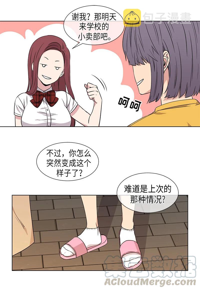 从无到有的增长率是多少漫画,第86话1图