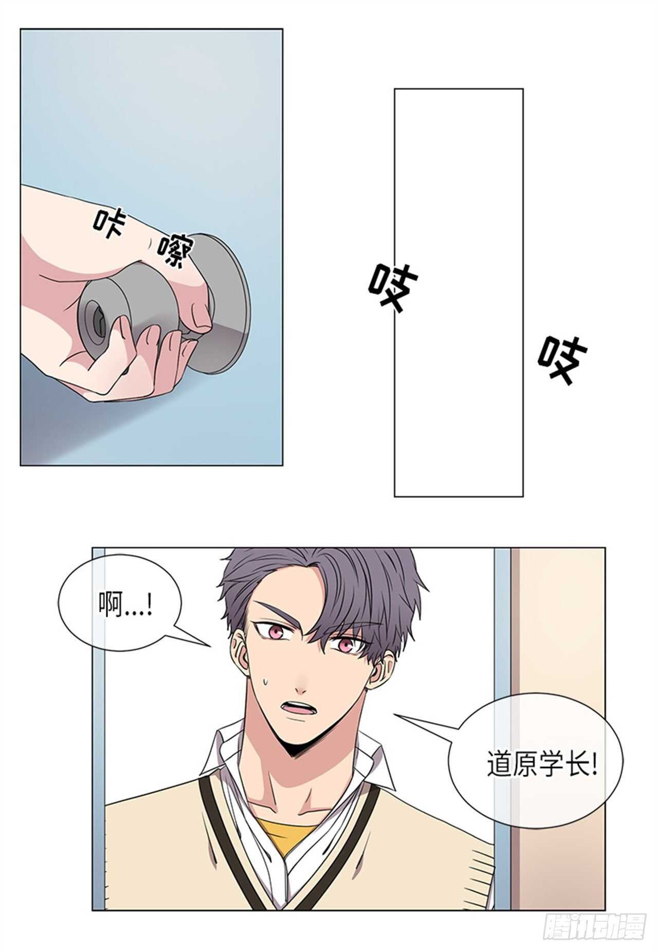 从无到有建设文史馆漫画,第29话1图