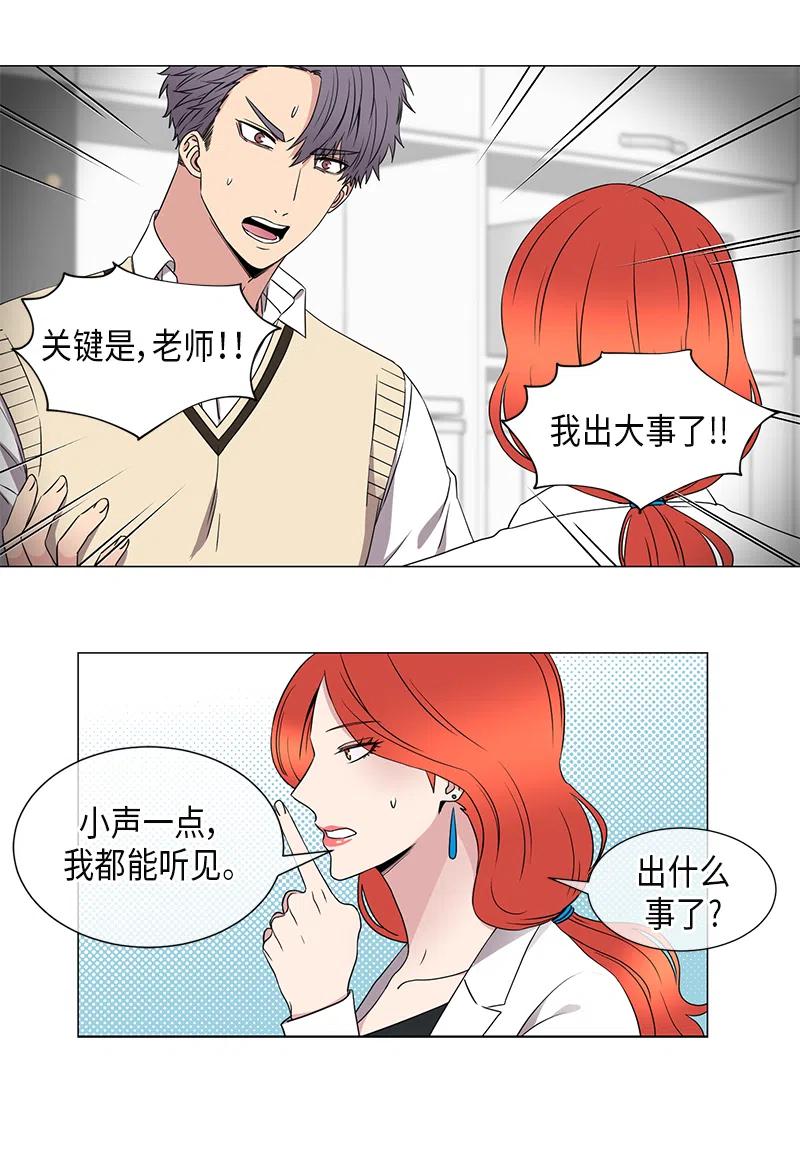 从无到有的意思漫画,第40话2图