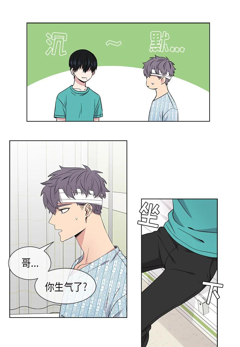 从有到无的经典语录漫画,第104话2图