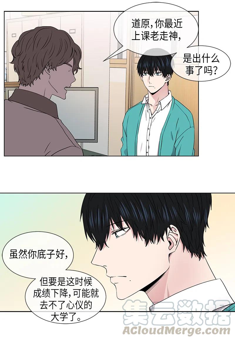 从无到有漫画,第64话1图