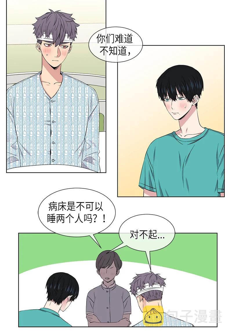 从无到有从有到优从优到精的跨越式发展漫画,第105话2图