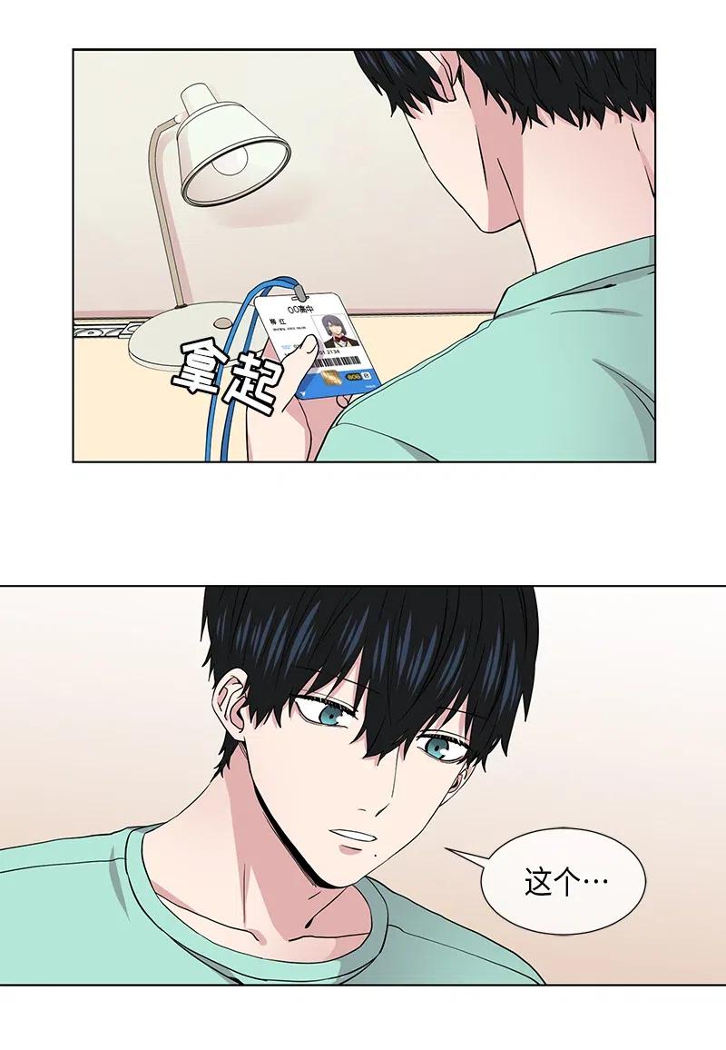 从无到有的成语漫画,第81话2图