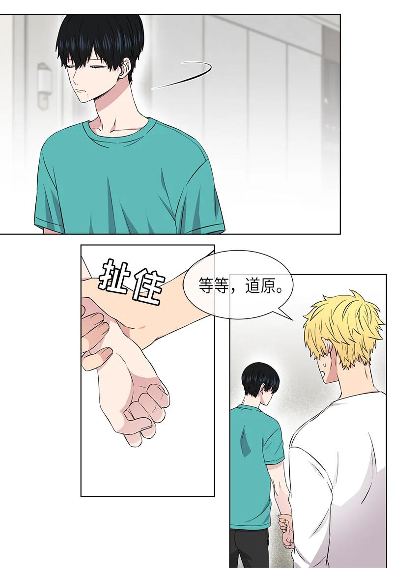 从无到有漫画,第109话2图