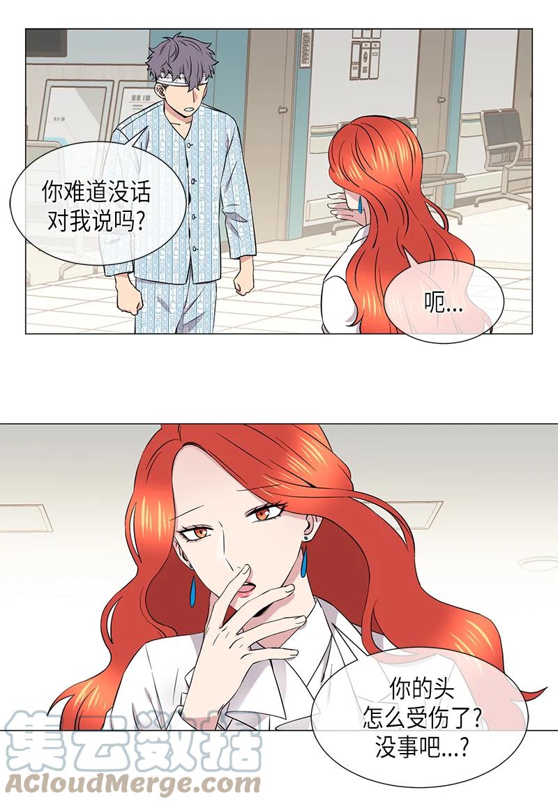 从有到无漫画,第107话1图