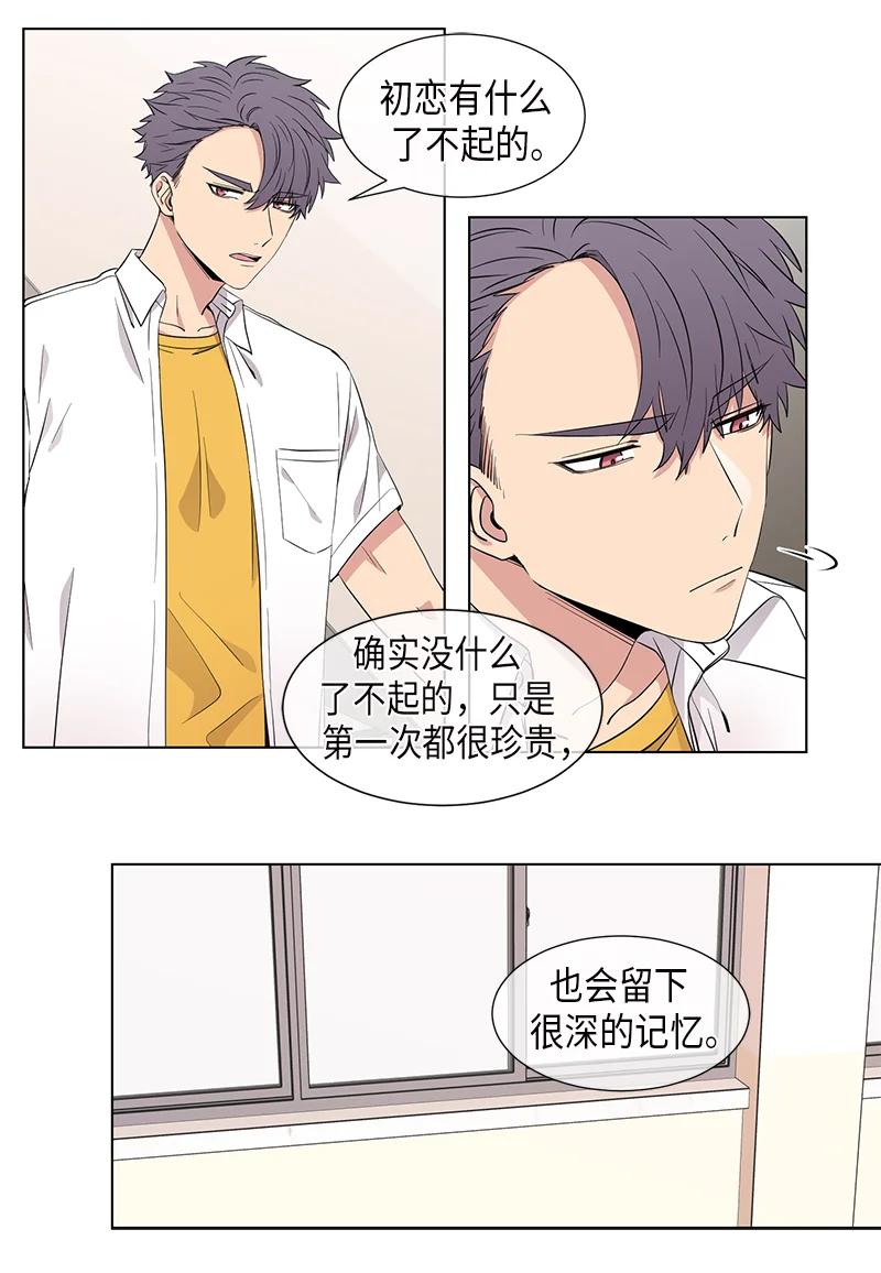 从无到有的意思漫画,第97话2图