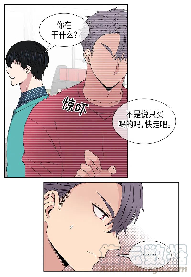 从无到有漫画,第36话1图