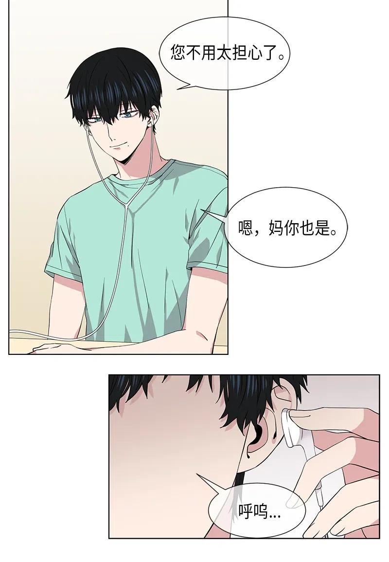 从有到无的经典语录漫画,第81话2图