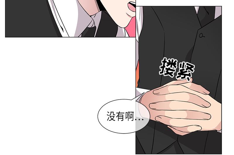 从无到有下一句漫画,第118话2图