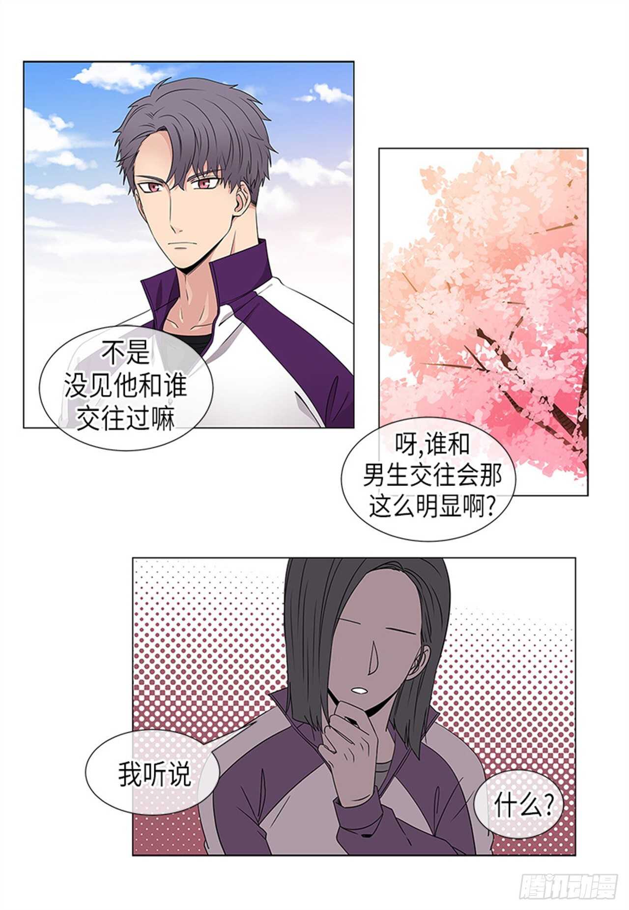 从无到有近义词漫画,第16话2图