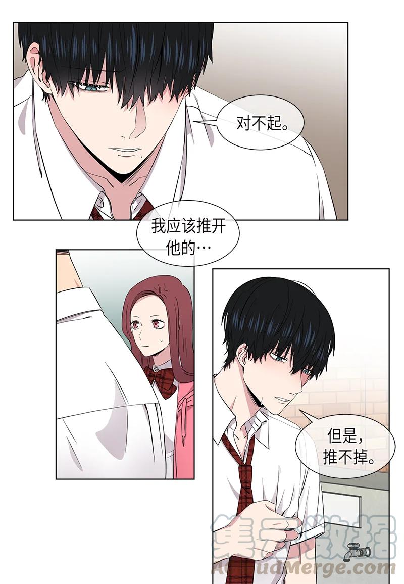 从无到有的成语漫画,第93话1图