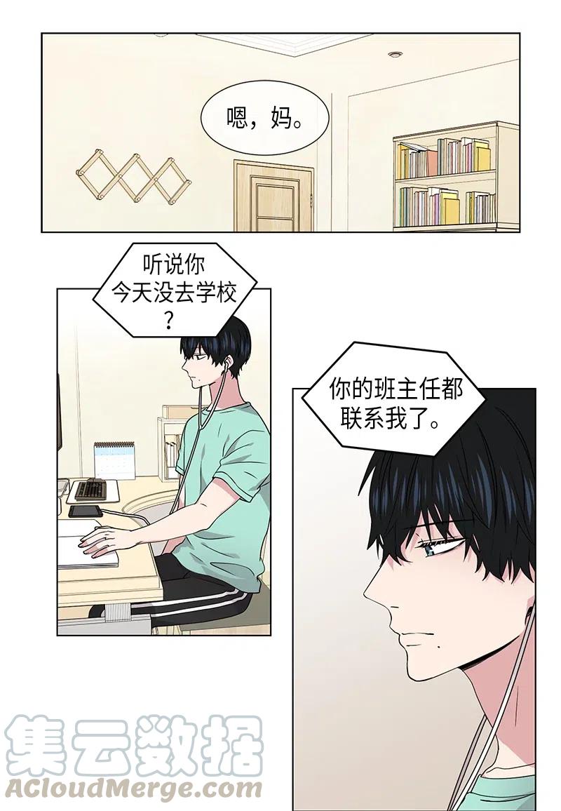 从有到无的经典语录漫画,第81话1图