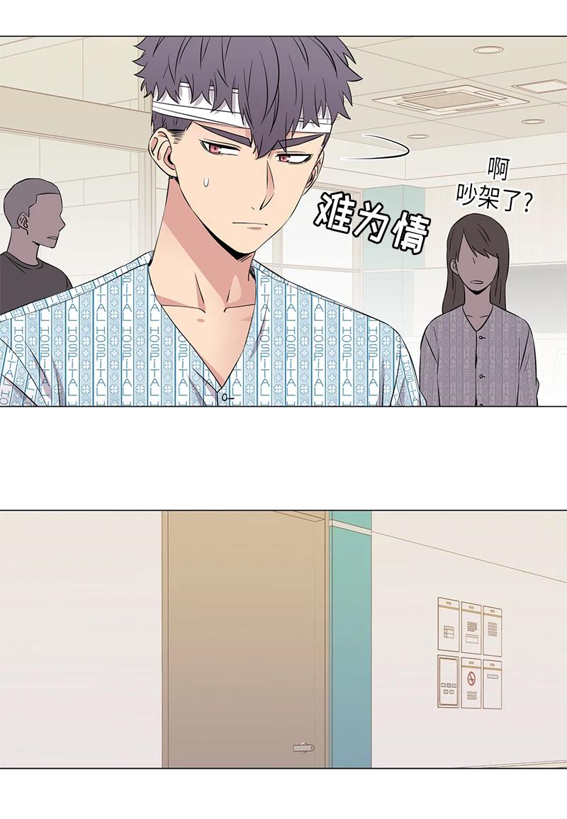 从有到无漫画,第107话2图