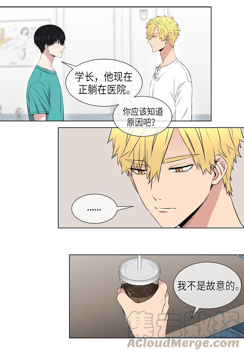 从有到无漫画,第109话1图