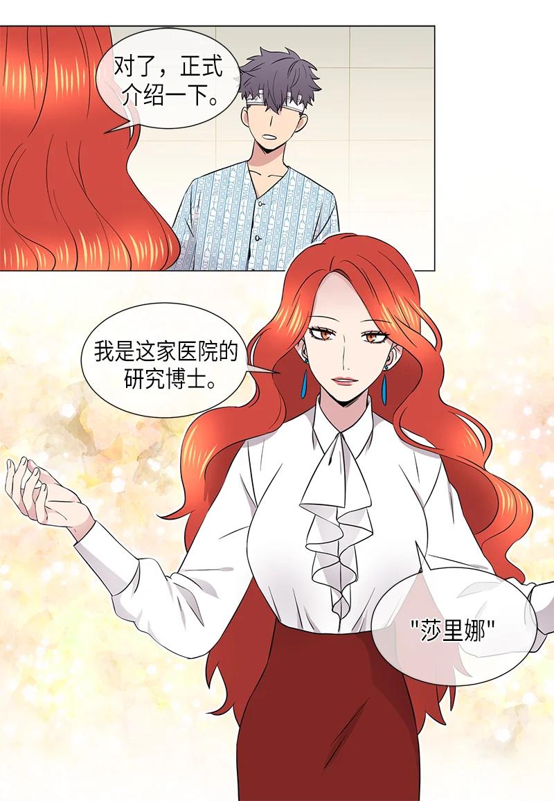 从有到无漫画,第107话2图