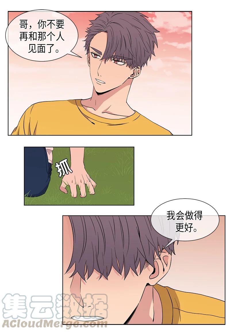 从无到有的增长率是多少漫画,第84话1图