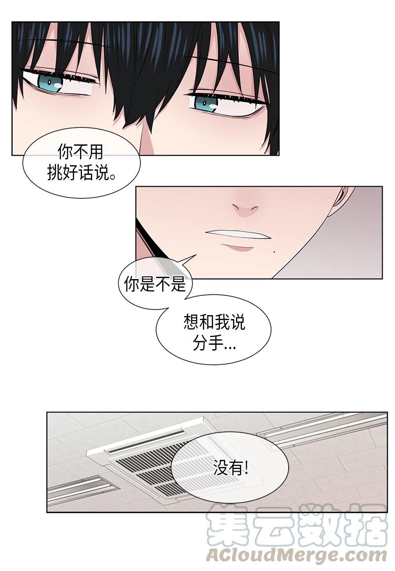 从无到有近义词漫画,第98话2图