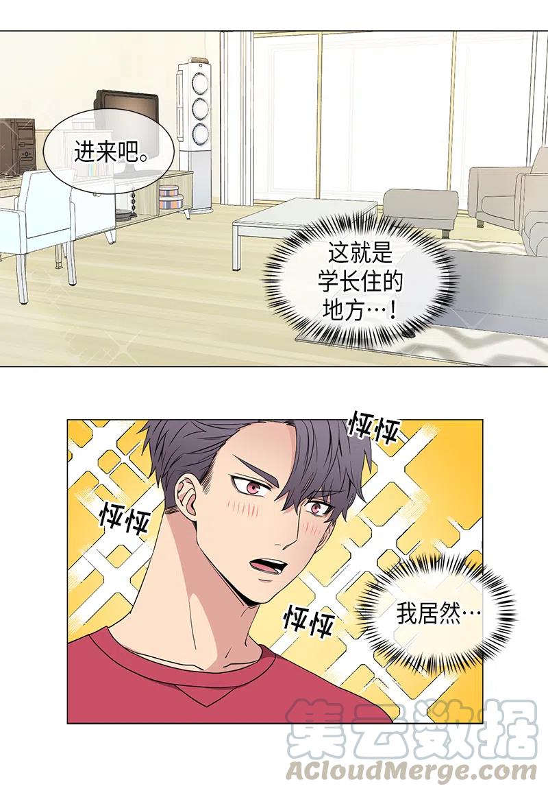 从无到有漫画,第36话1图