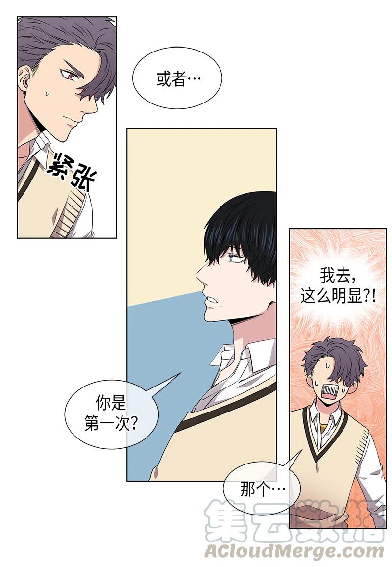 从无到有,从有到漫画,第49话2图