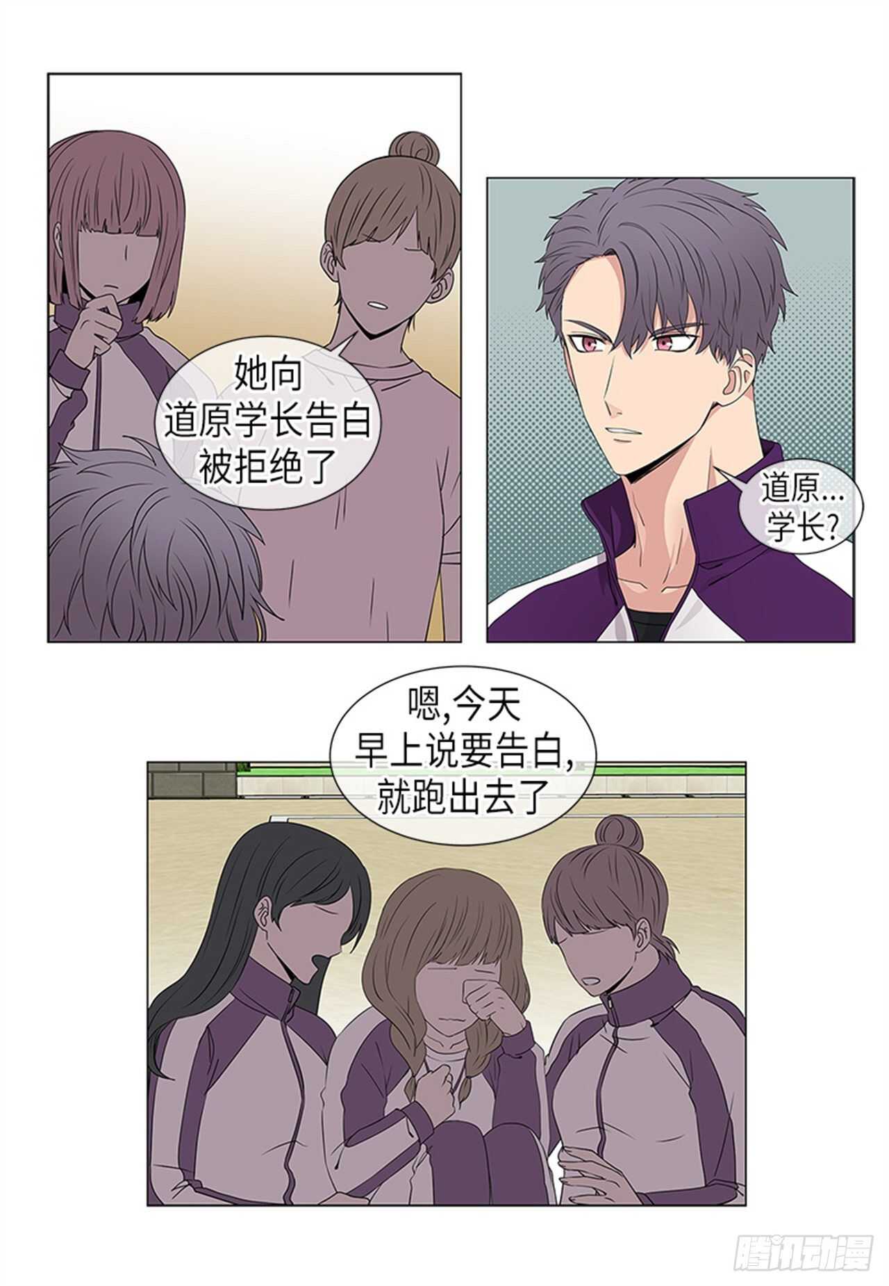 从无到有一路艰辛的文案漫画,第16话2图