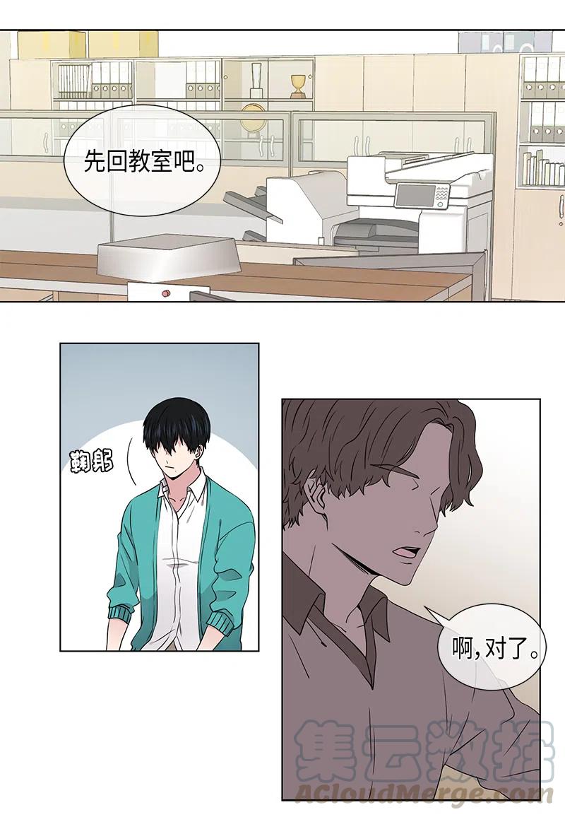 从无到有的词语漫画,第64话1图