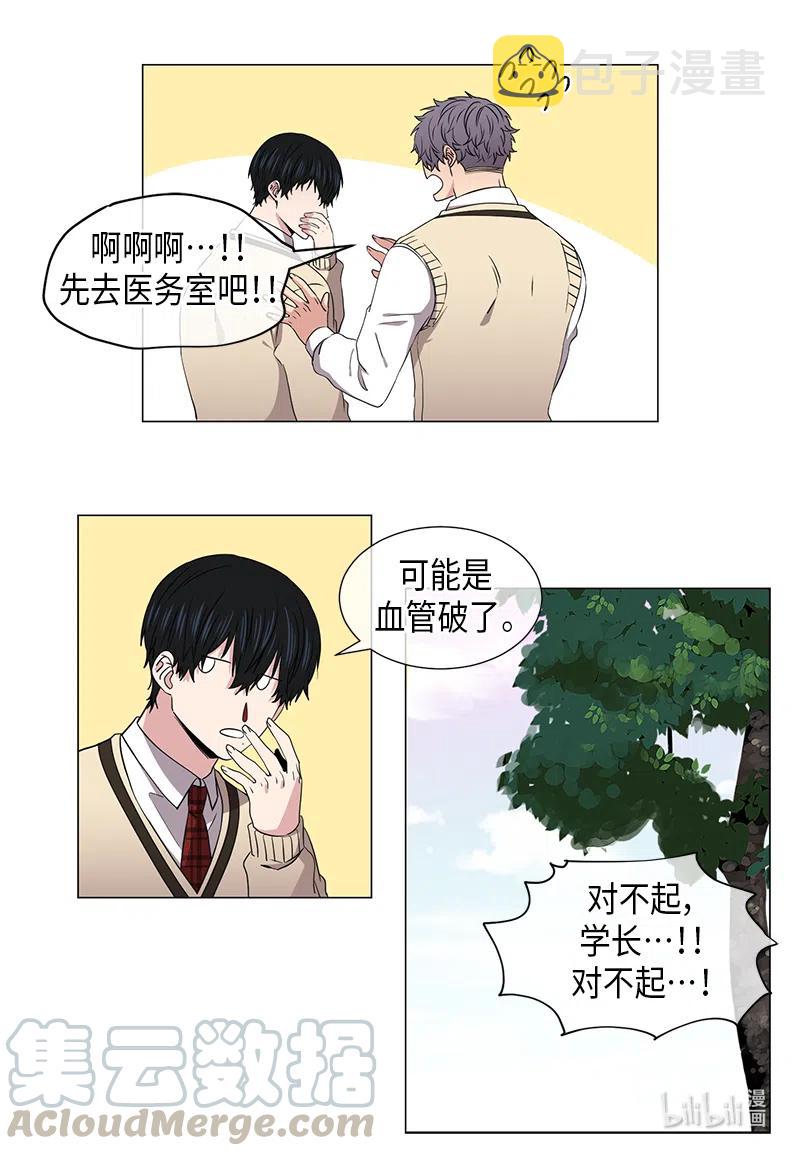 从有到无的经典语录漫画,第45话1图